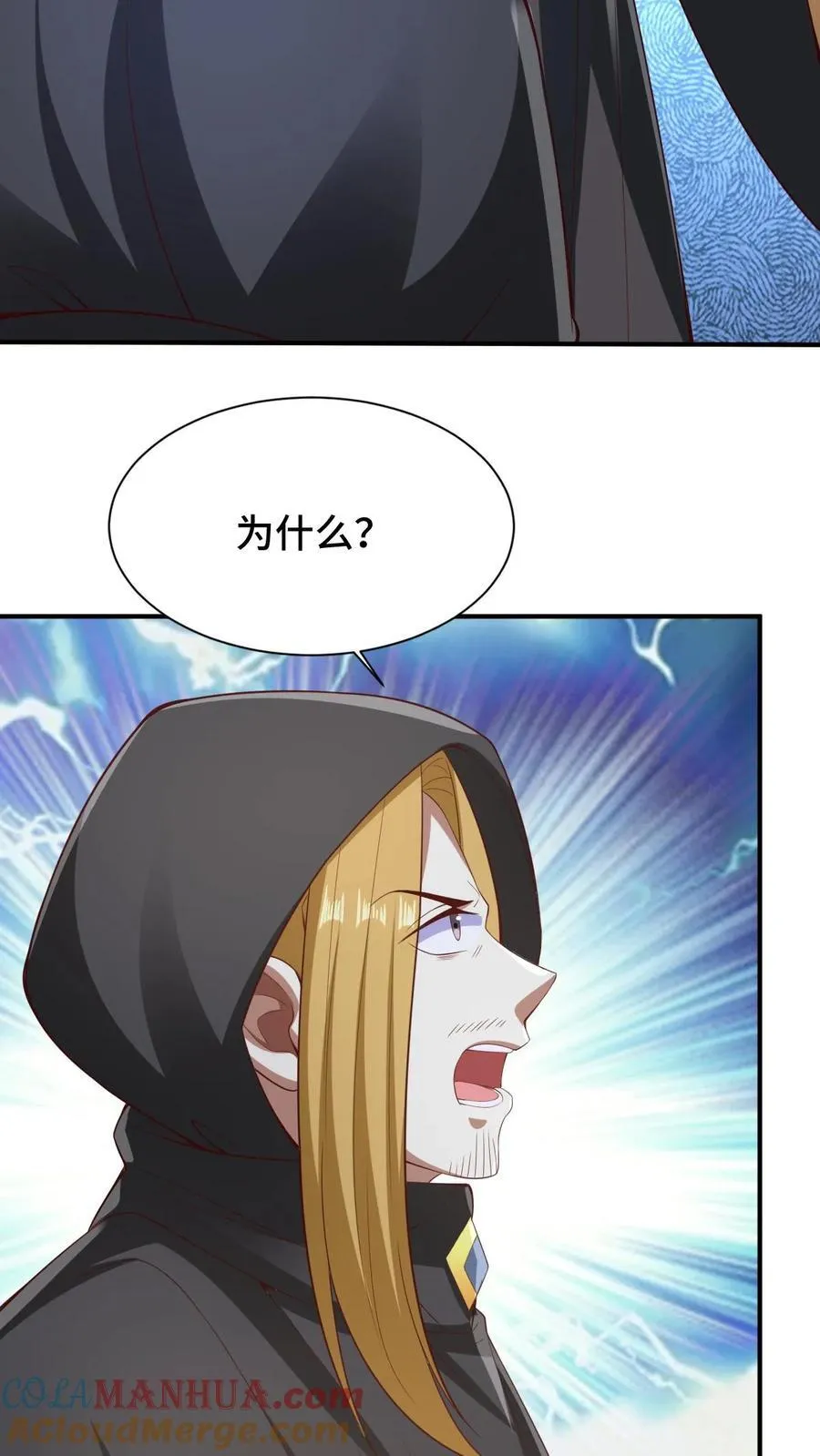 第264话 世界之心破碎 第19页
