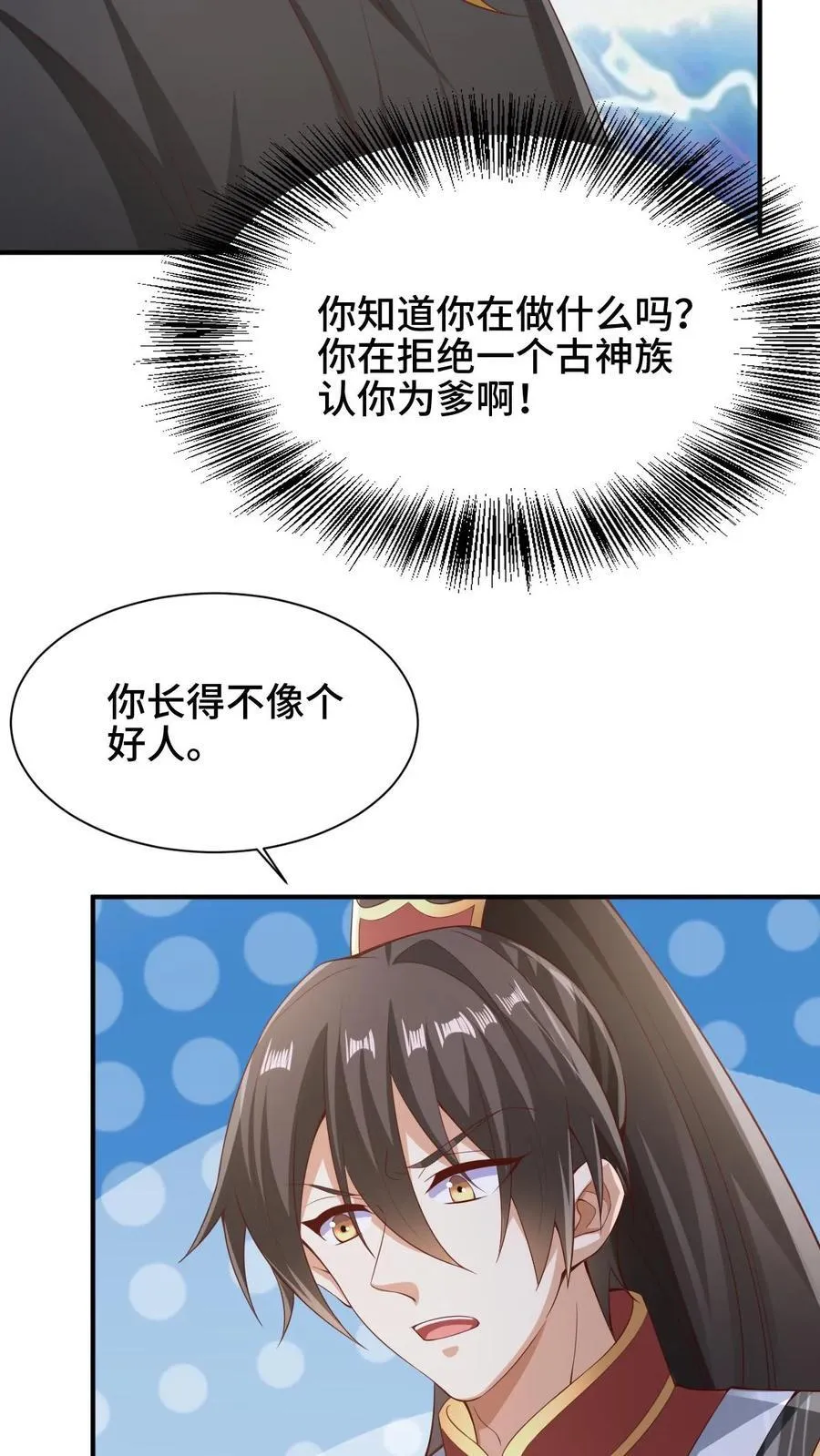 第264话 世界之心破碎 第20页