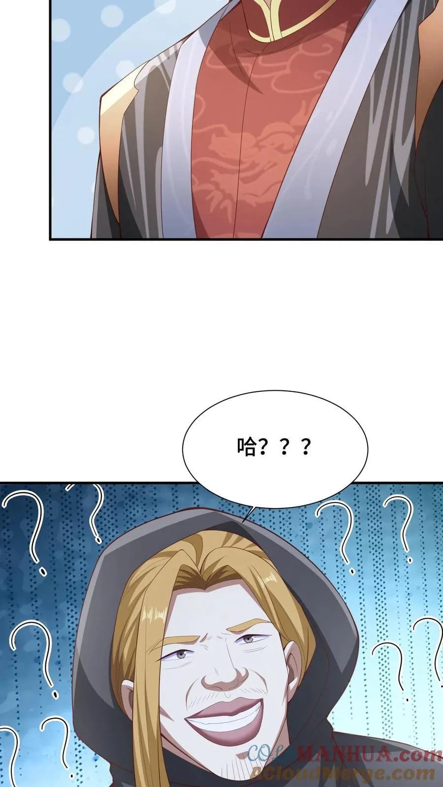 第264话 世界之心破碎 第21页