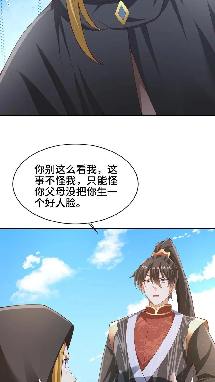 第264话 世界之心破碎 第22页