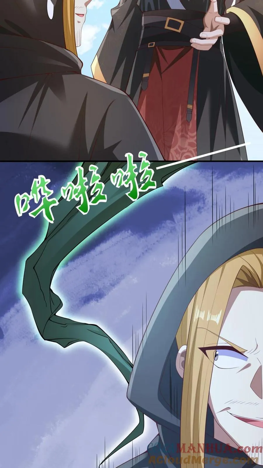 第264话 世界之心破碎 第23页