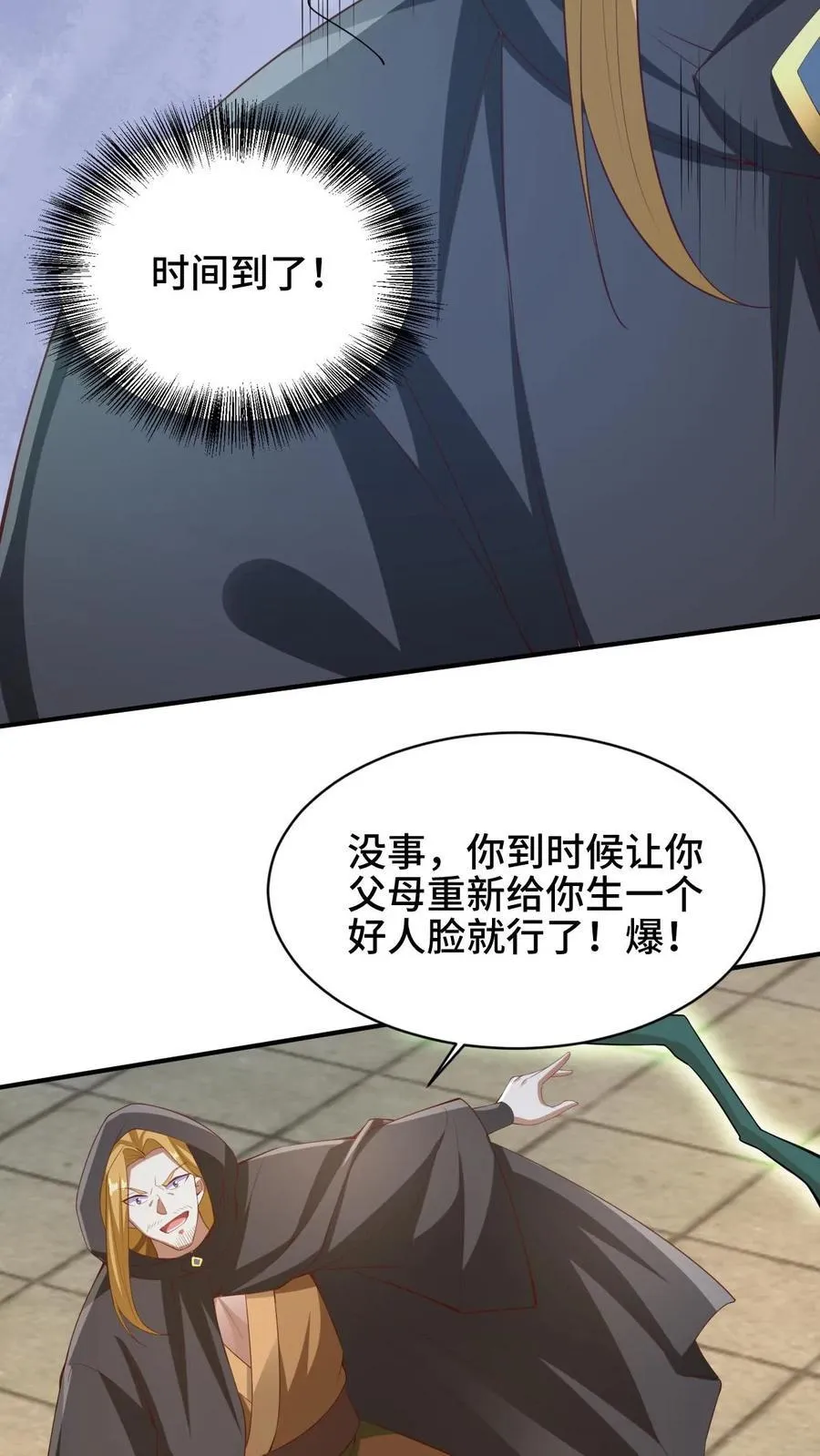 第264话 世界之心破碎 第24页