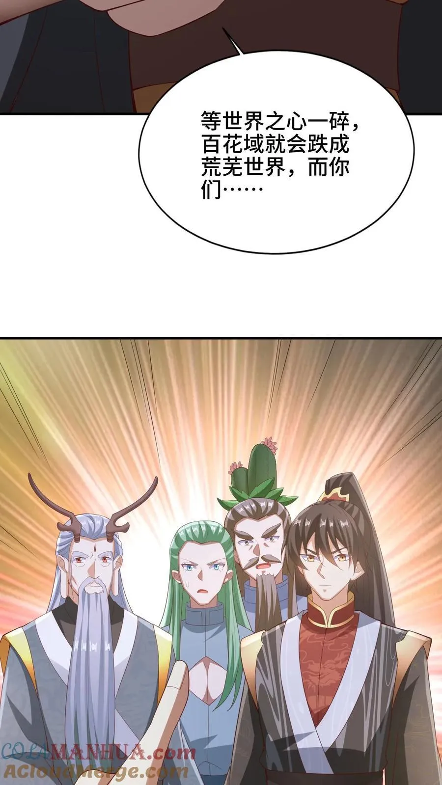 第264话 世界之心破碎 第27页