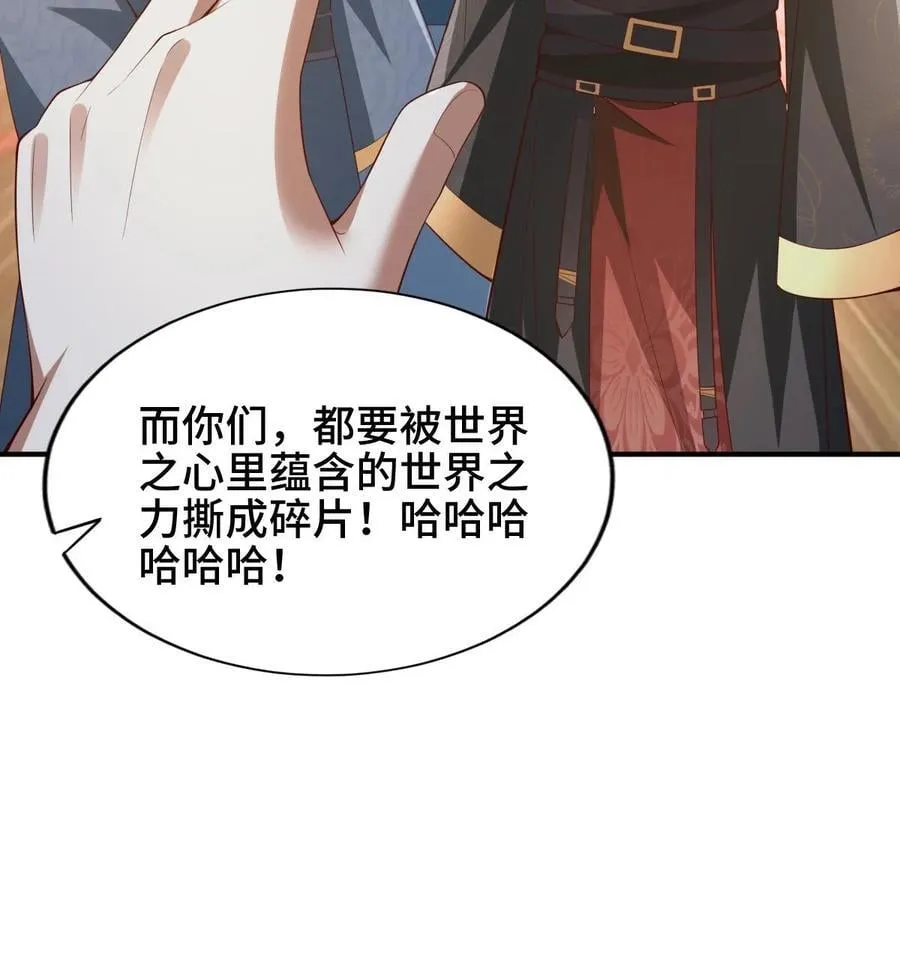 第264话 世界之心破碎 第28页