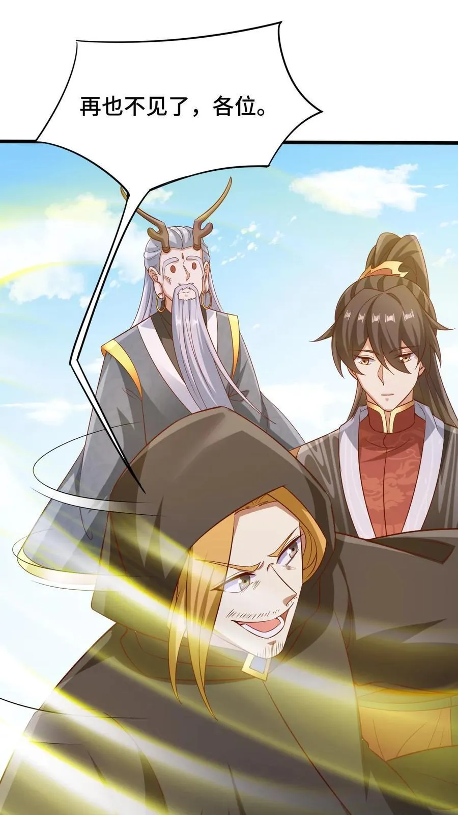 第265话 系统手办出世 第2页