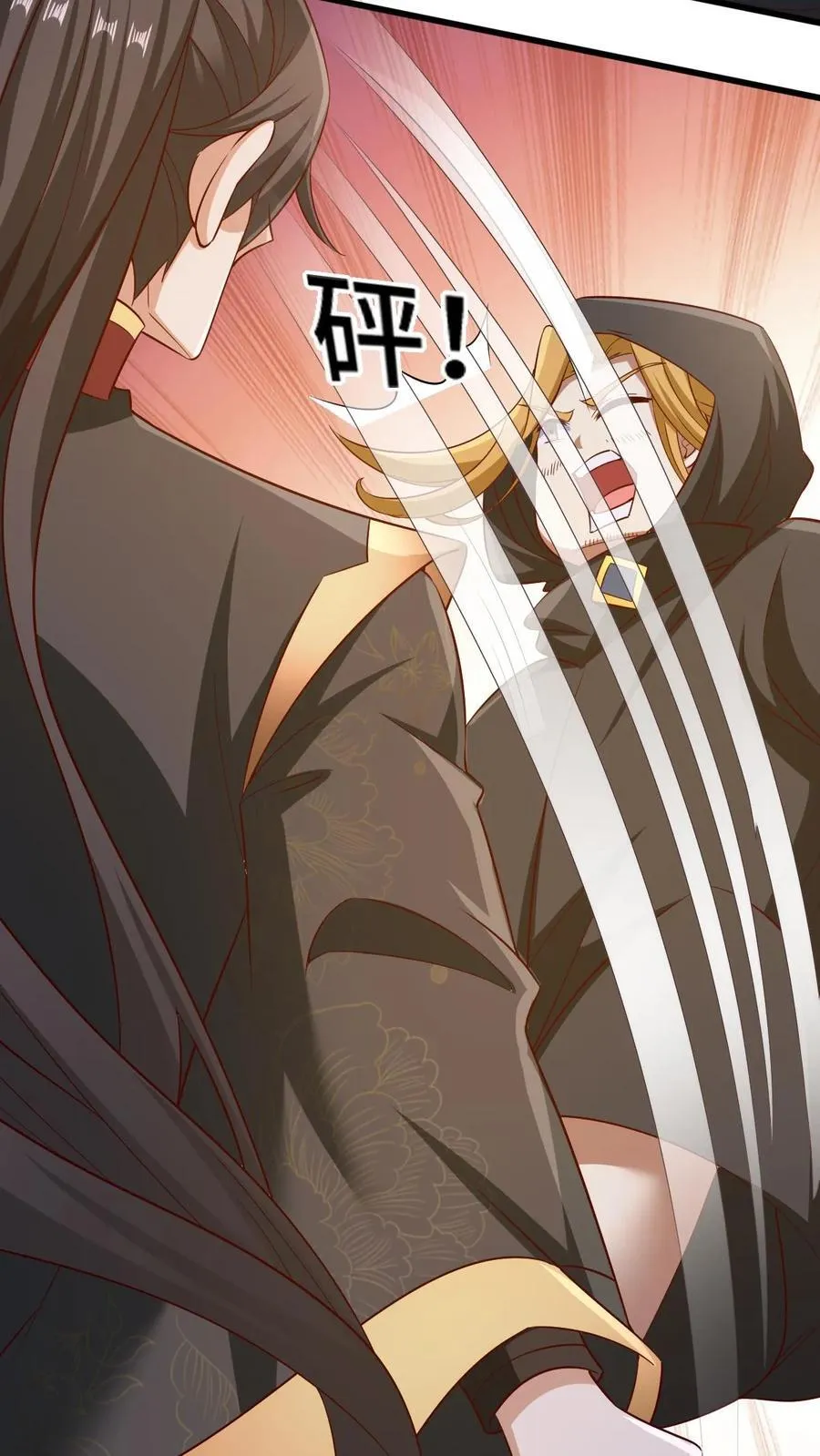 第265话 系统手办出世 第4页