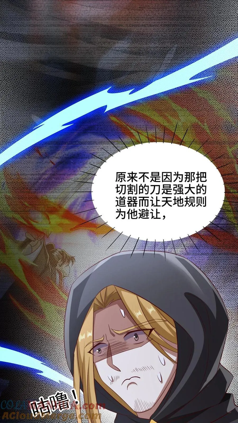 第265话 系统手办出世 第11页