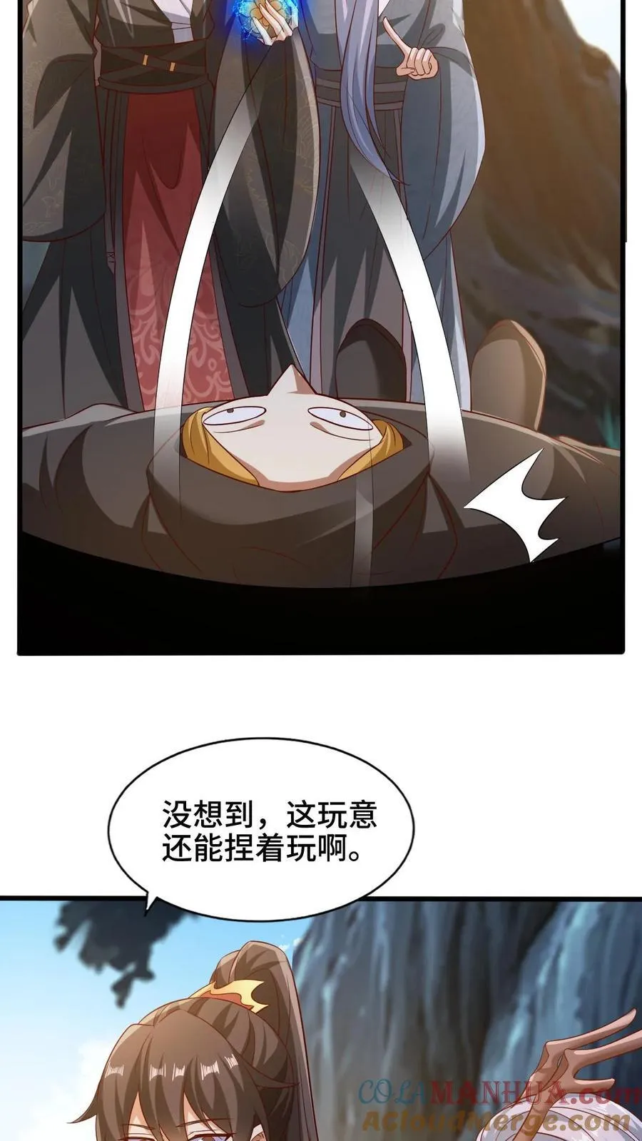 第265话 系统手办出世 第13页