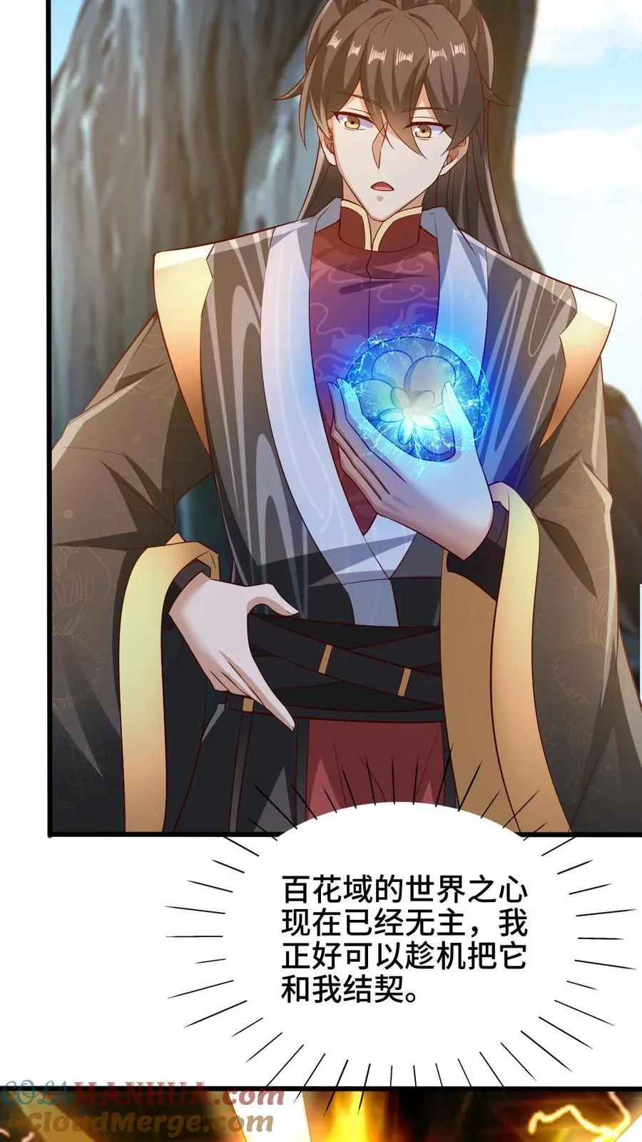 第265话 系统手办出世 第15页