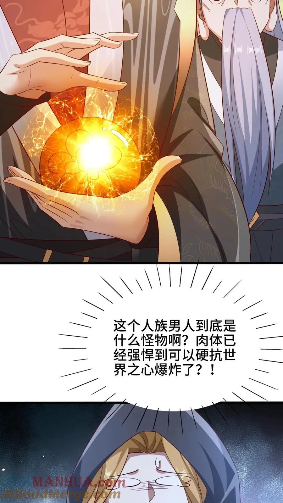 第265话 系统手办出世 第17页