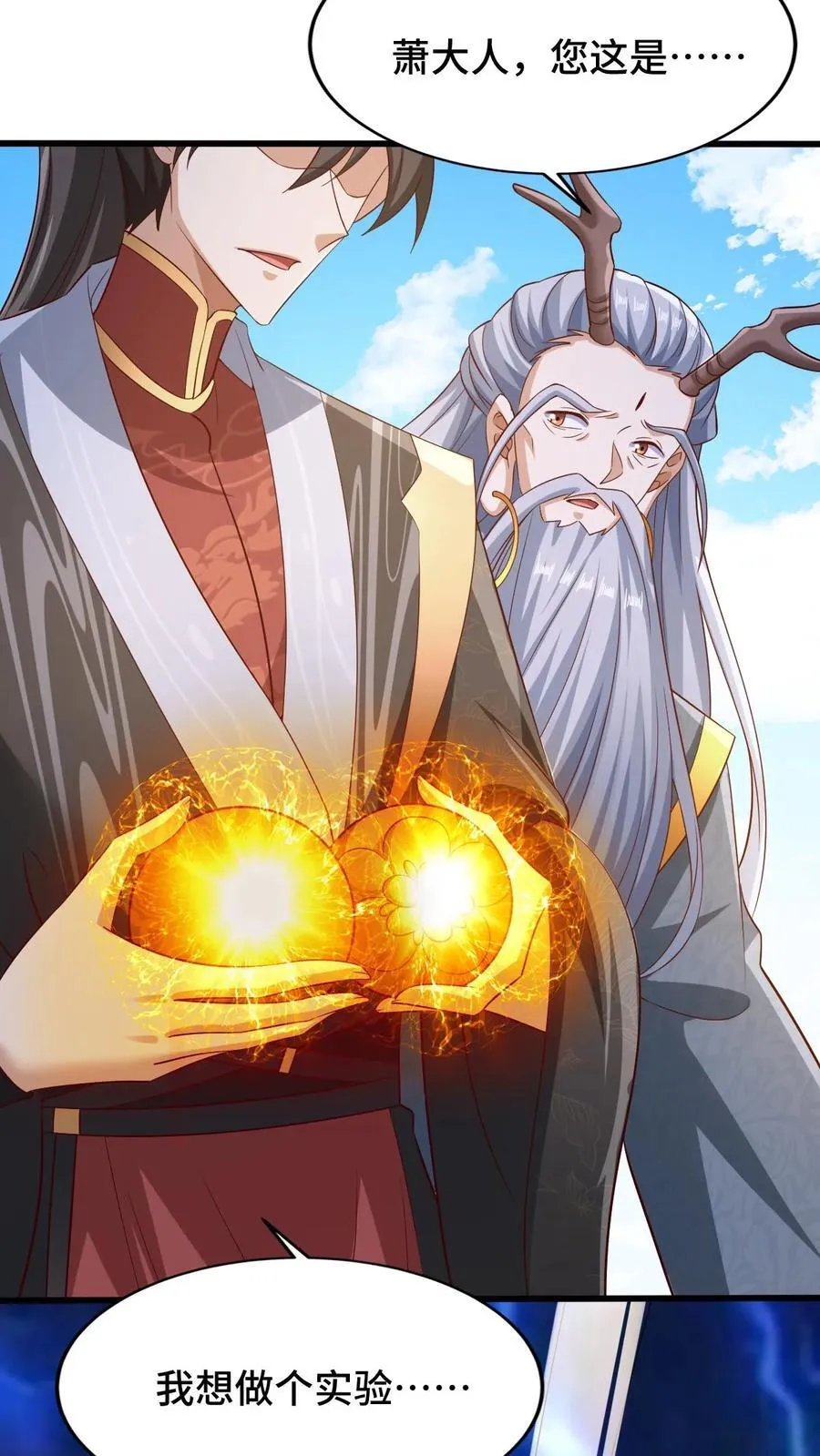 第265话 系统手办出世 第20页