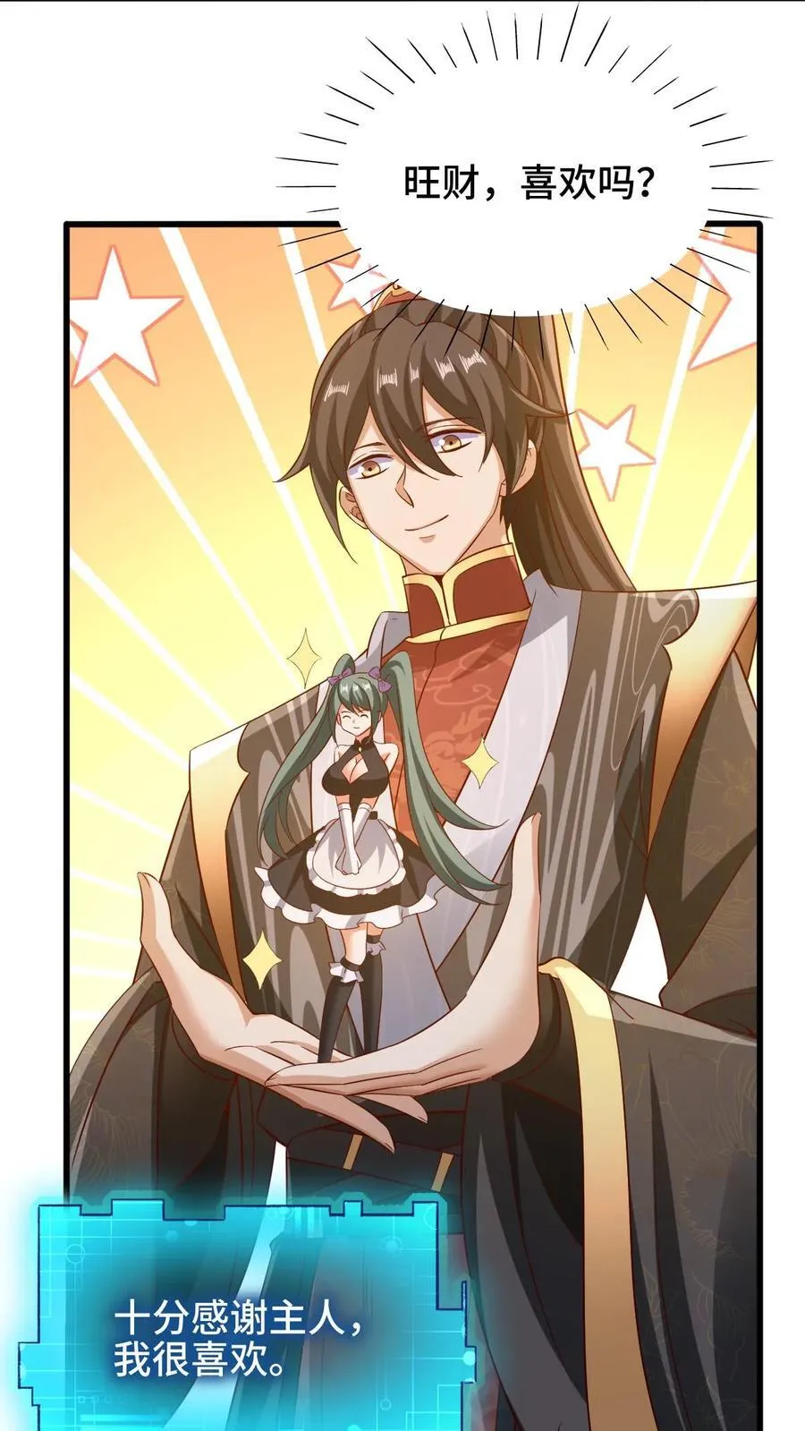 第265话 系统手办出世 第24页