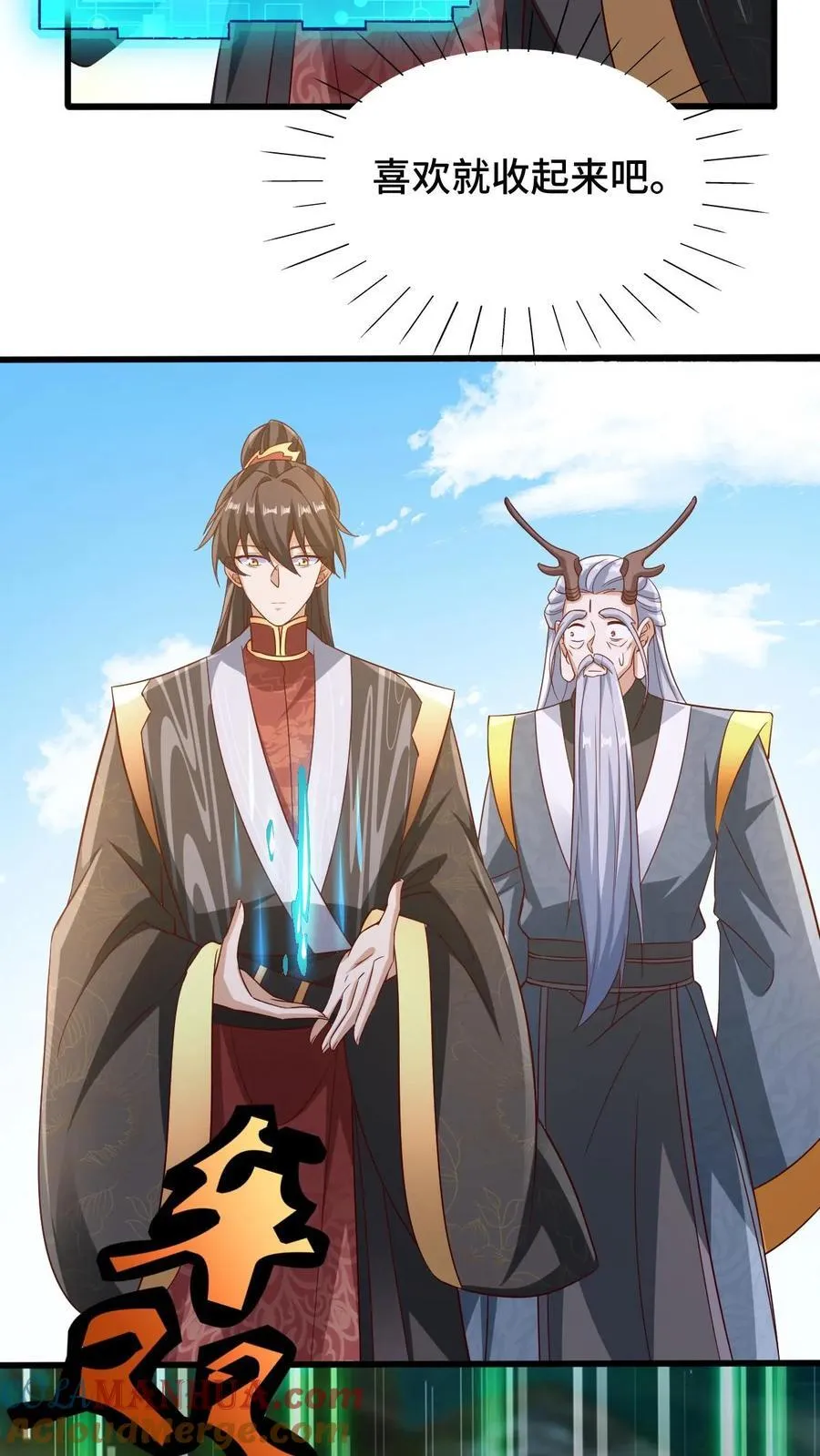 第265话 系统手办出世 第25页