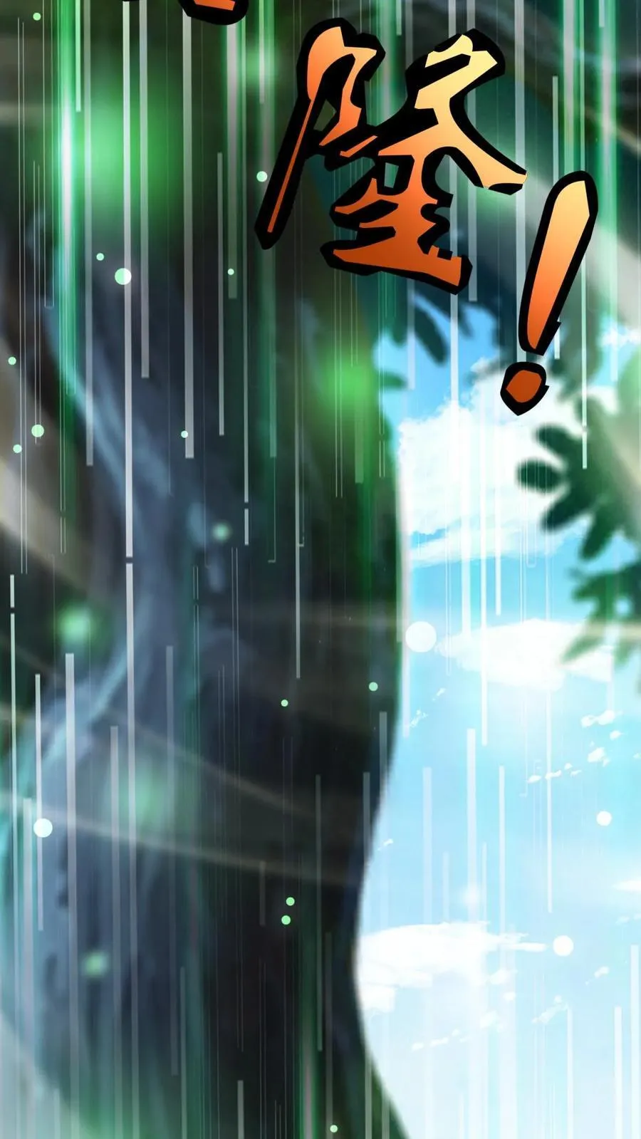 第265话 系统手办出世 第26页