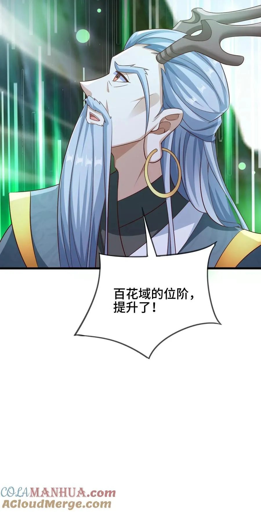 第265话 系统手办出世 第27页