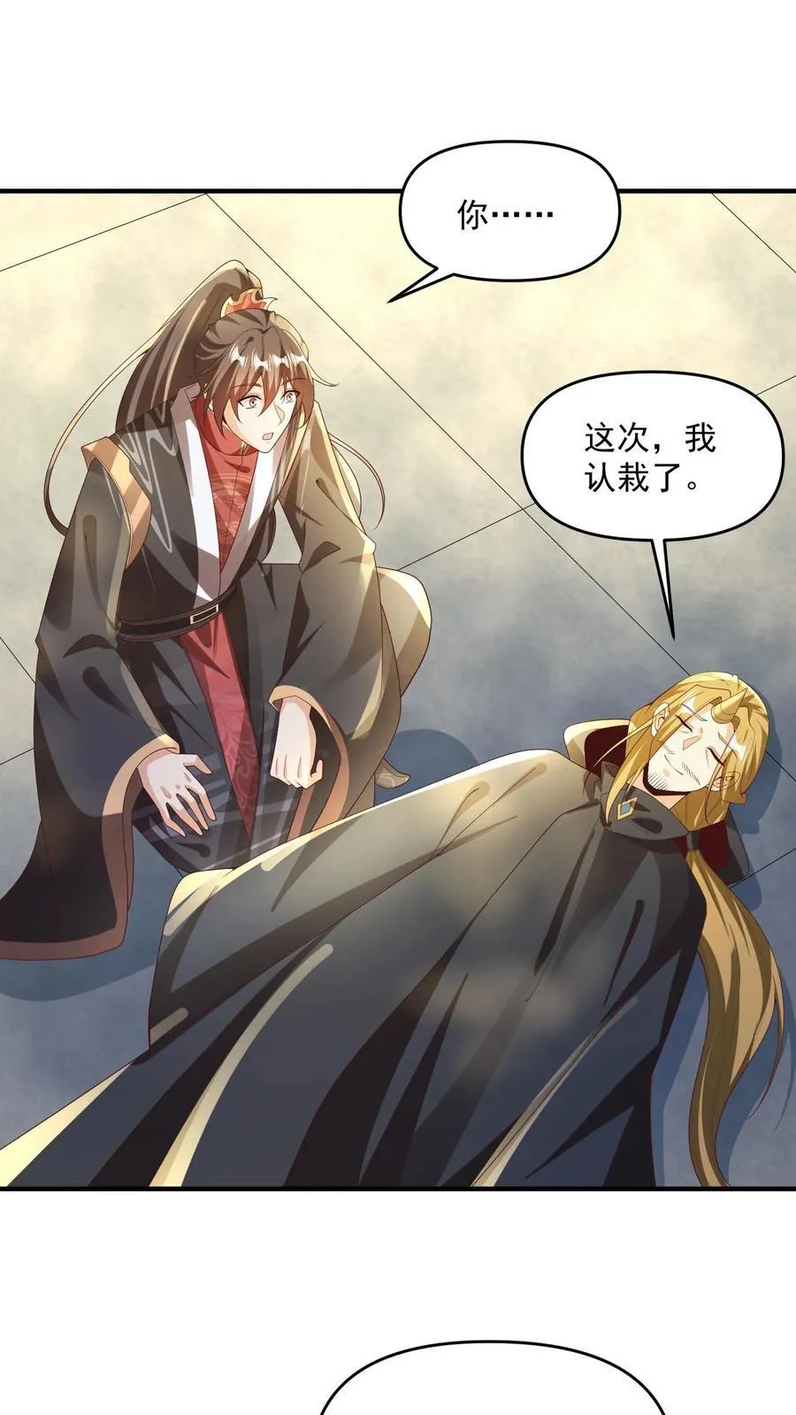 第266话 掐死自己 第2页