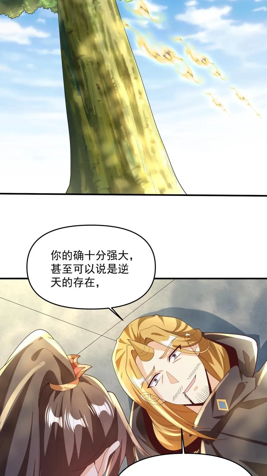 第266话 掐死自己 第4页