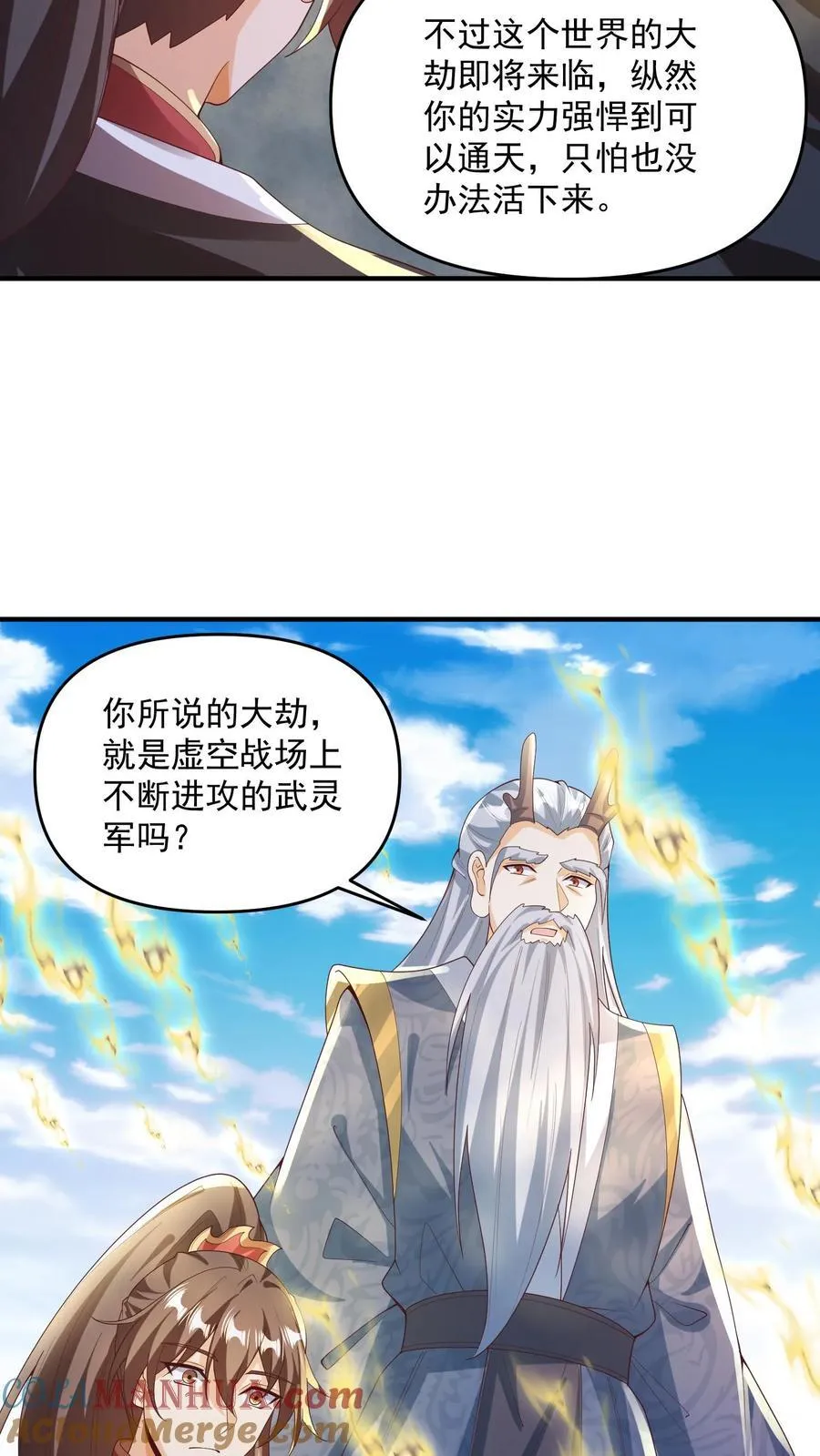 第266话 掐死自己 第5页