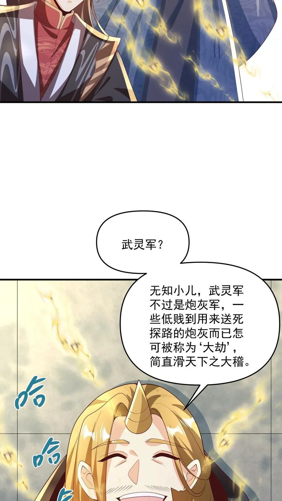 第266话 掐死自己 第6页