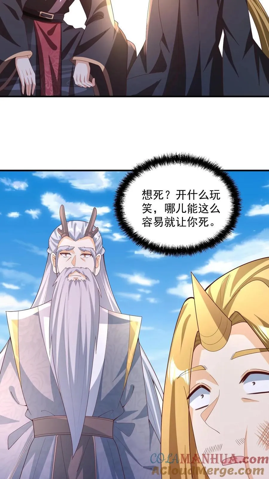 第266话 掐死自己 第15页