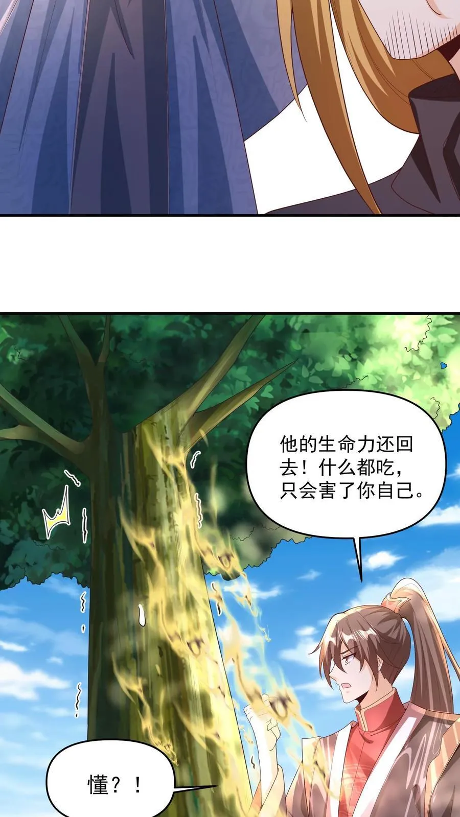 第266话 掐死自己 第16页