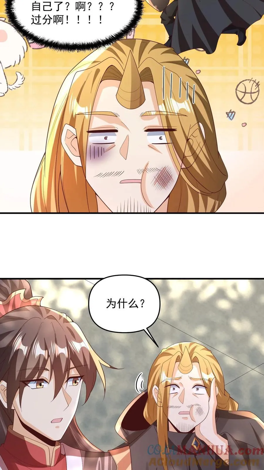 第266话 掐死自己 第19页