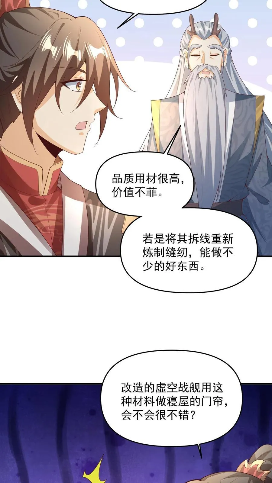 第266话 掐死自己 第24页