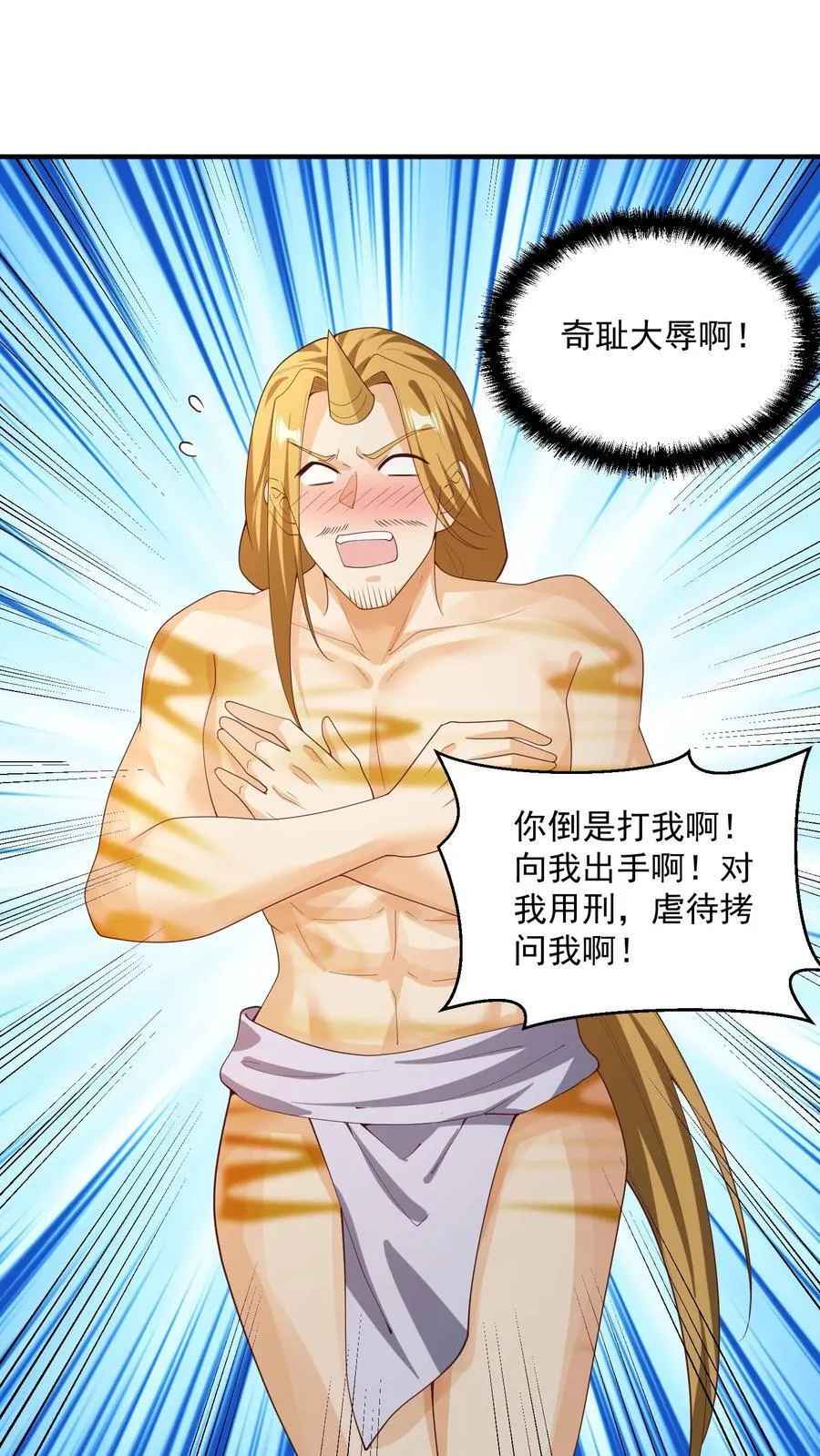 第266话 掐死自己 第26页
