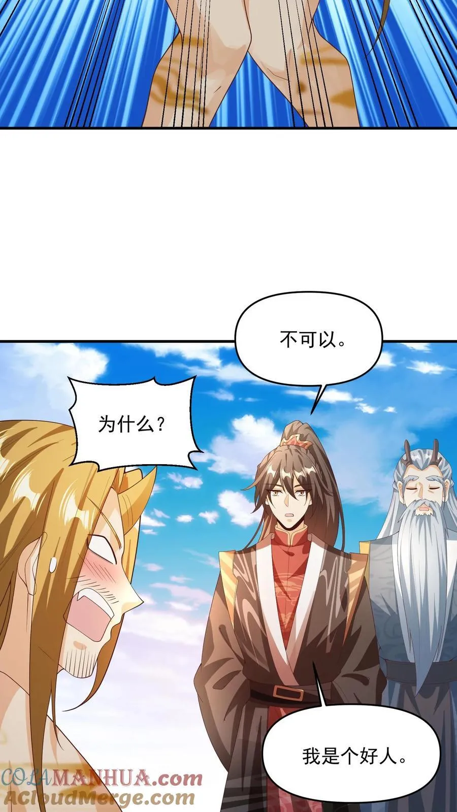 第266话 掐死自己 第27页