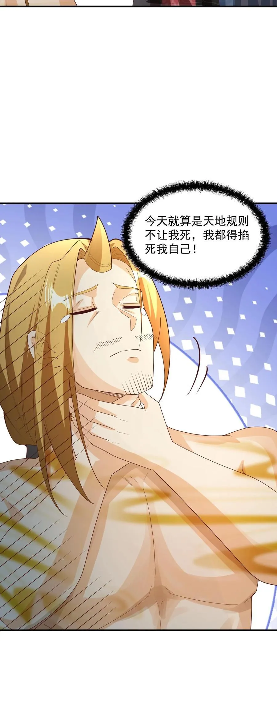 第266话 掐死自己 第28页