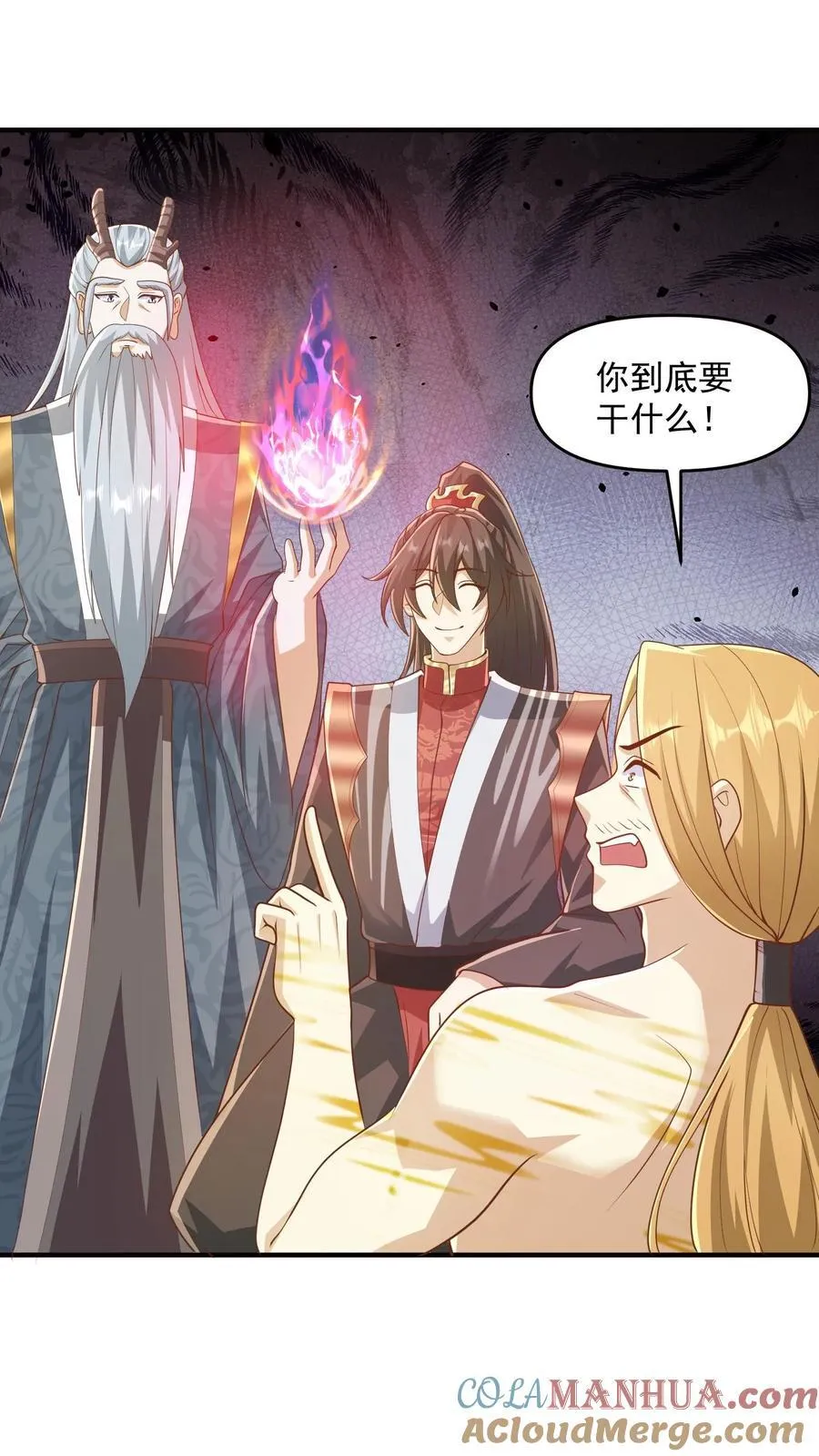 第267话 中华历史博大精深 第9页