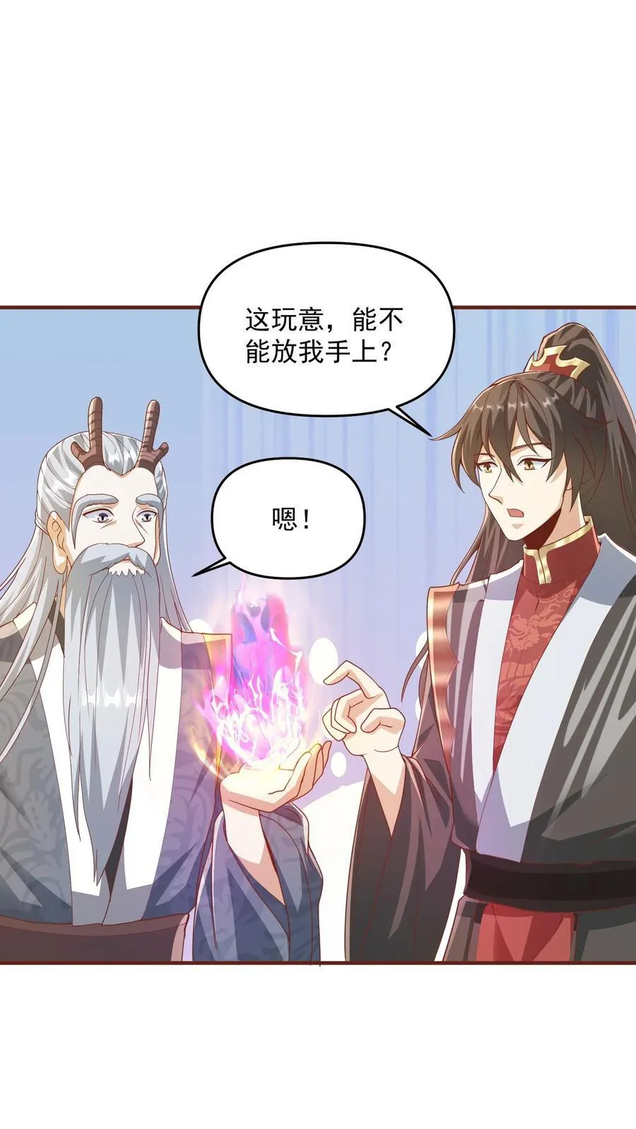 第267话 中华历史博大精深 第16页