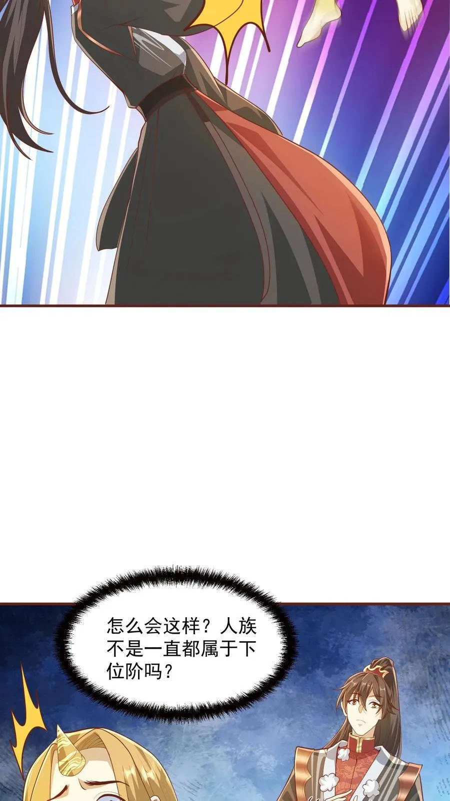 第267话 中华历史博大精深 第20页