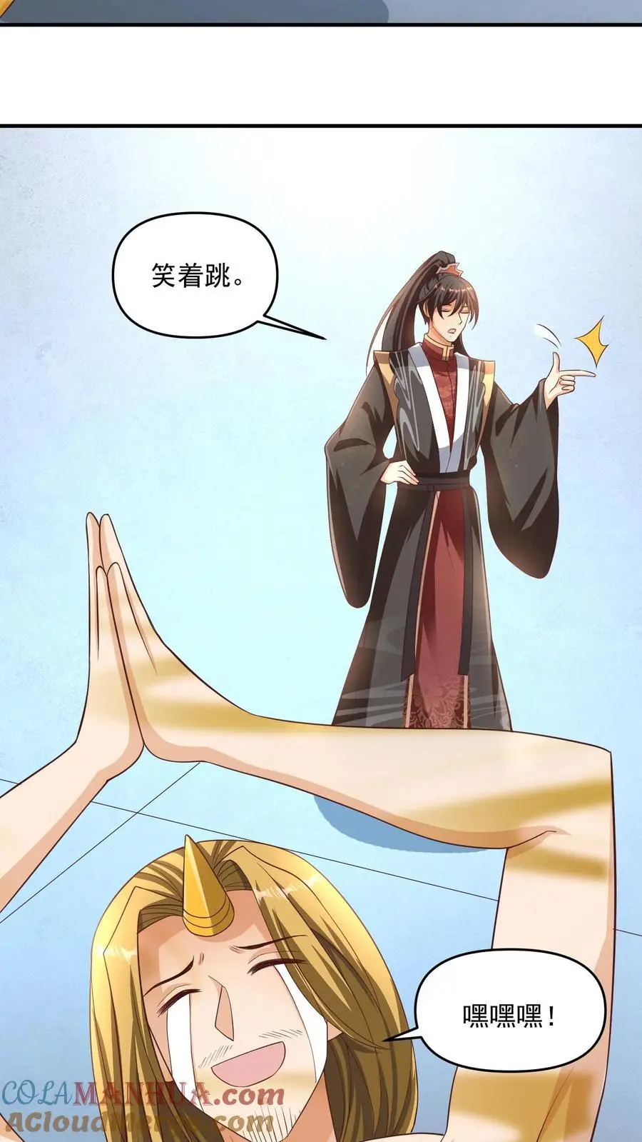 第268话 大饱眼福 第5页