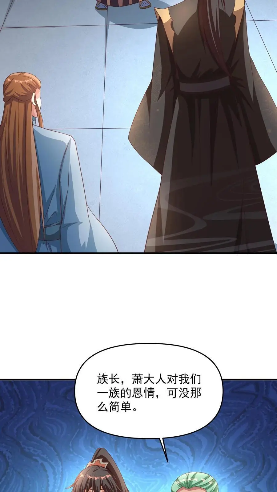 第268话 大饱眼福 第8页