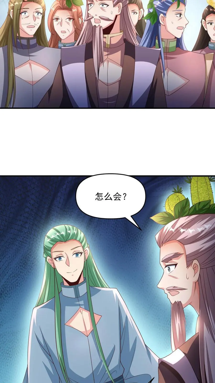 第268话 大饱眼福 第12页