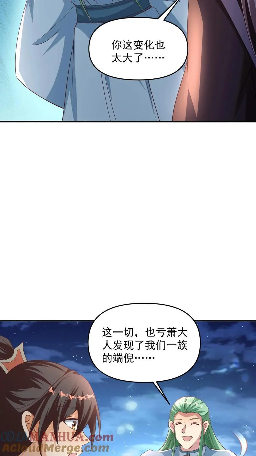 第268话 大饱眼福 第13页