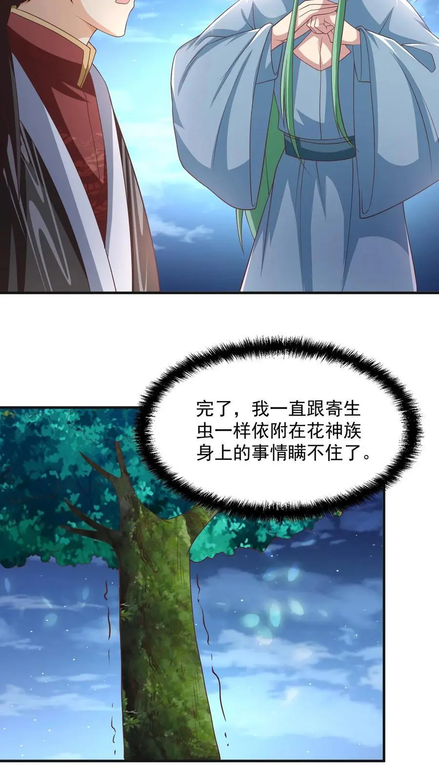 第268话 大饱眼福 第14页