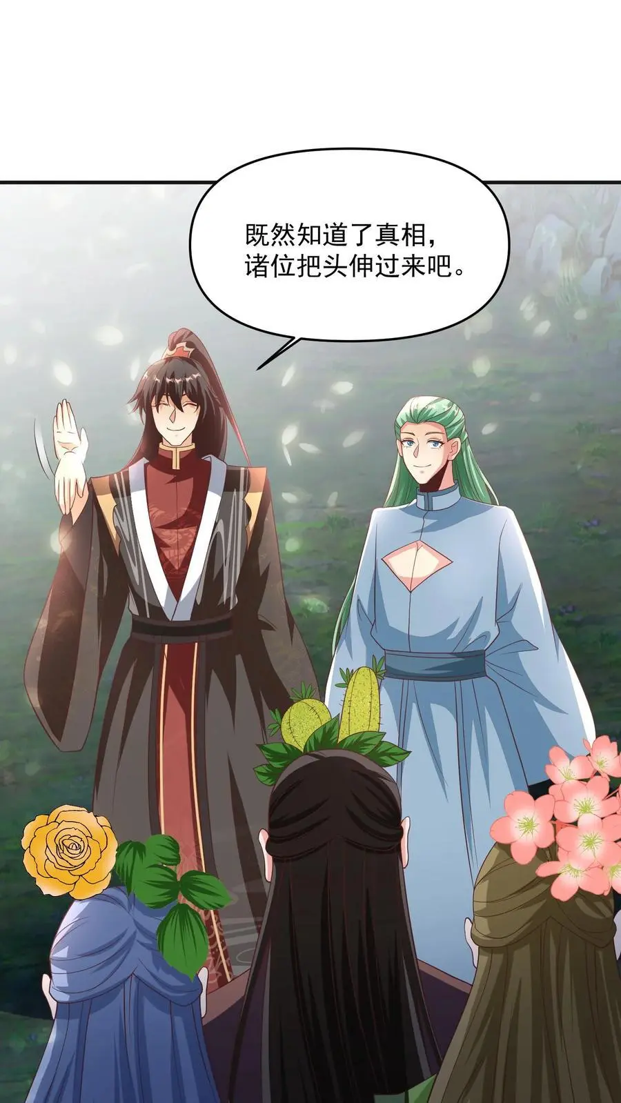 第268话 大饱眼福 第16页