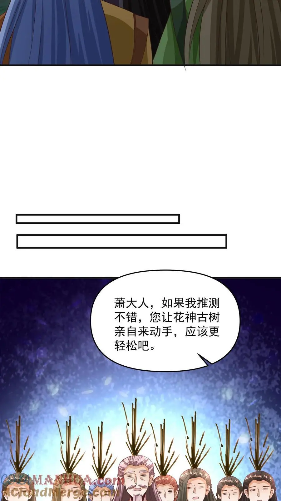 第268话 大饱眼福 第17页