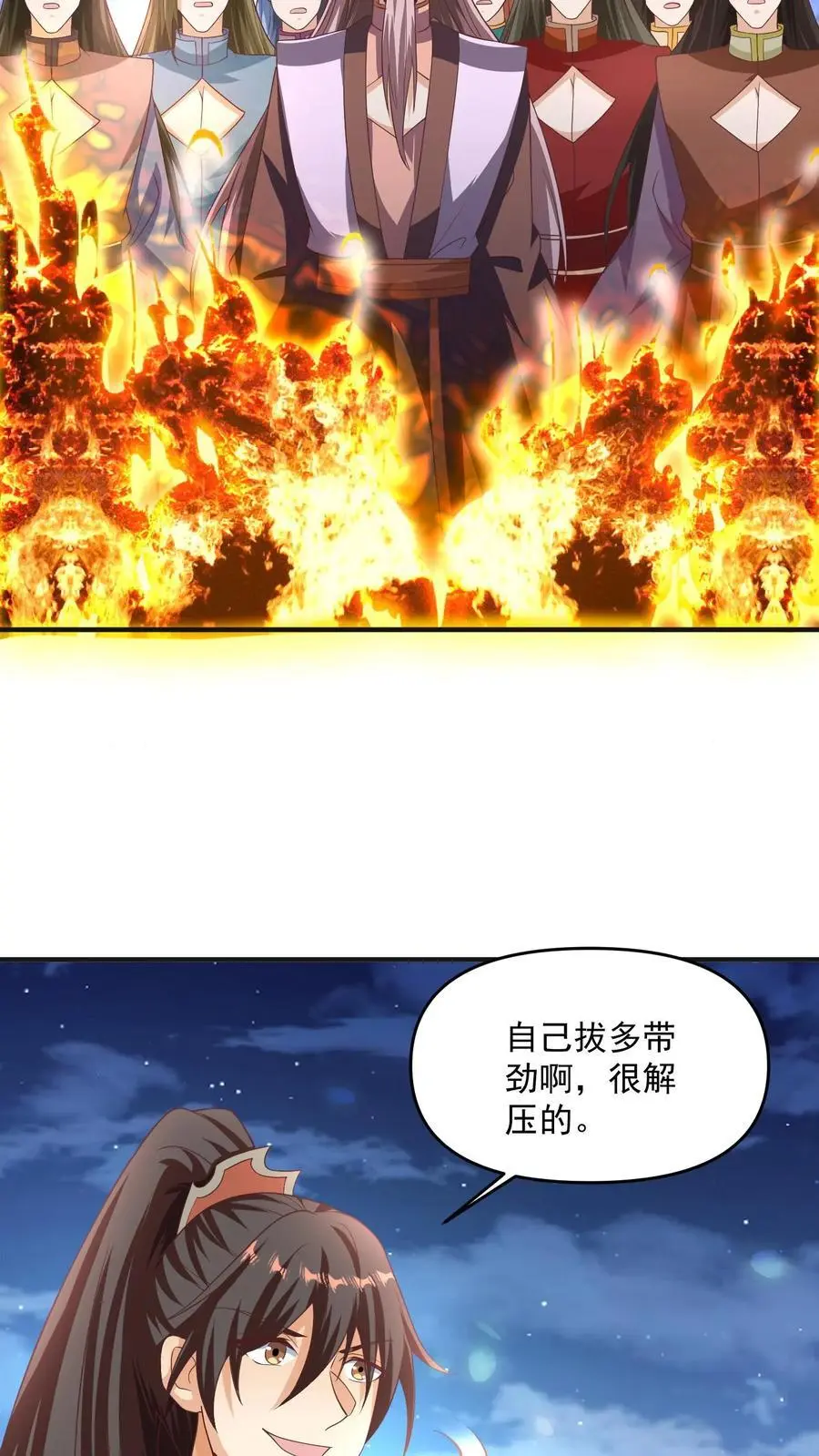 第268话 大饱眼福 第18页