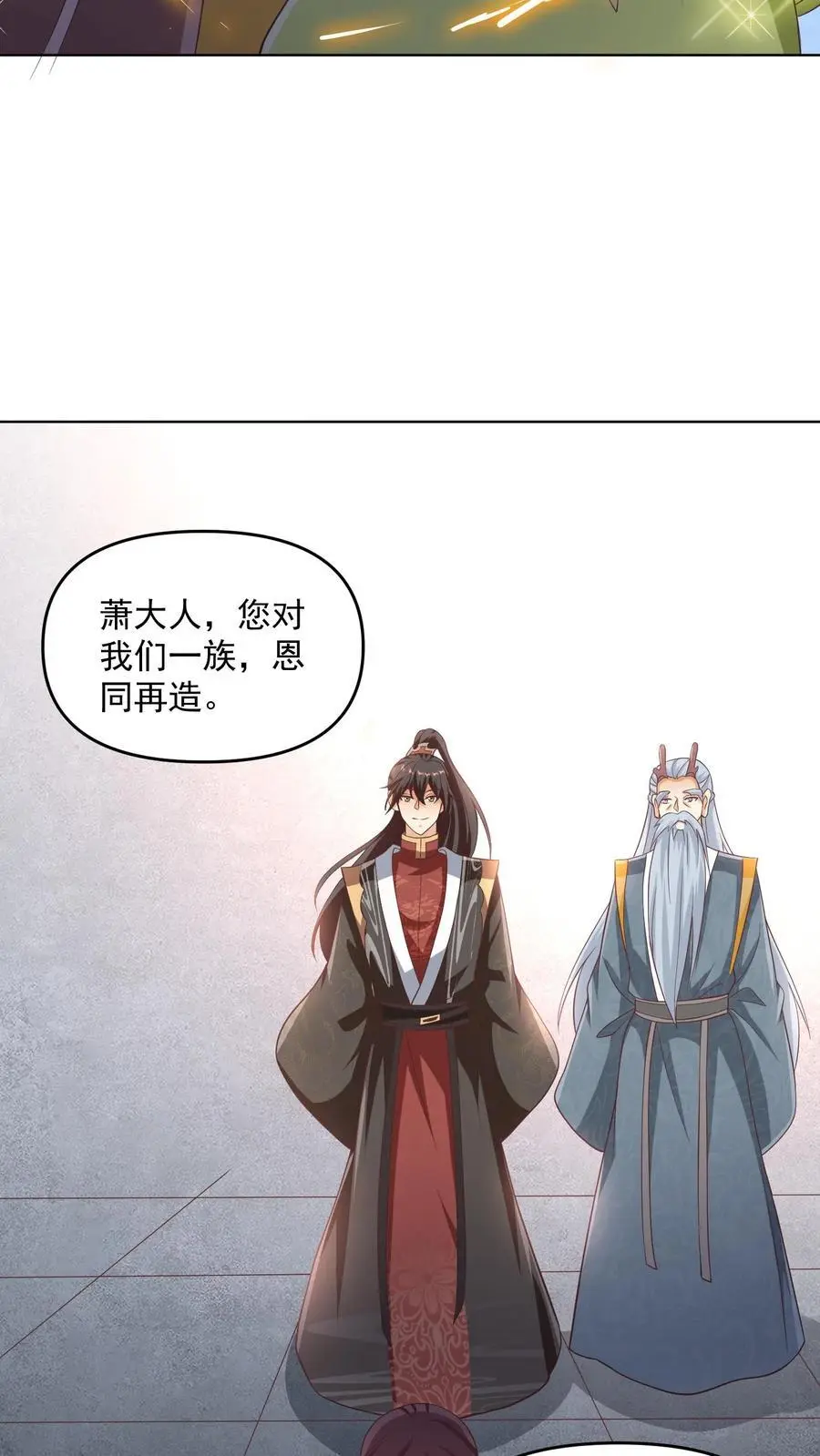 第268话 大饱眼福 第22页