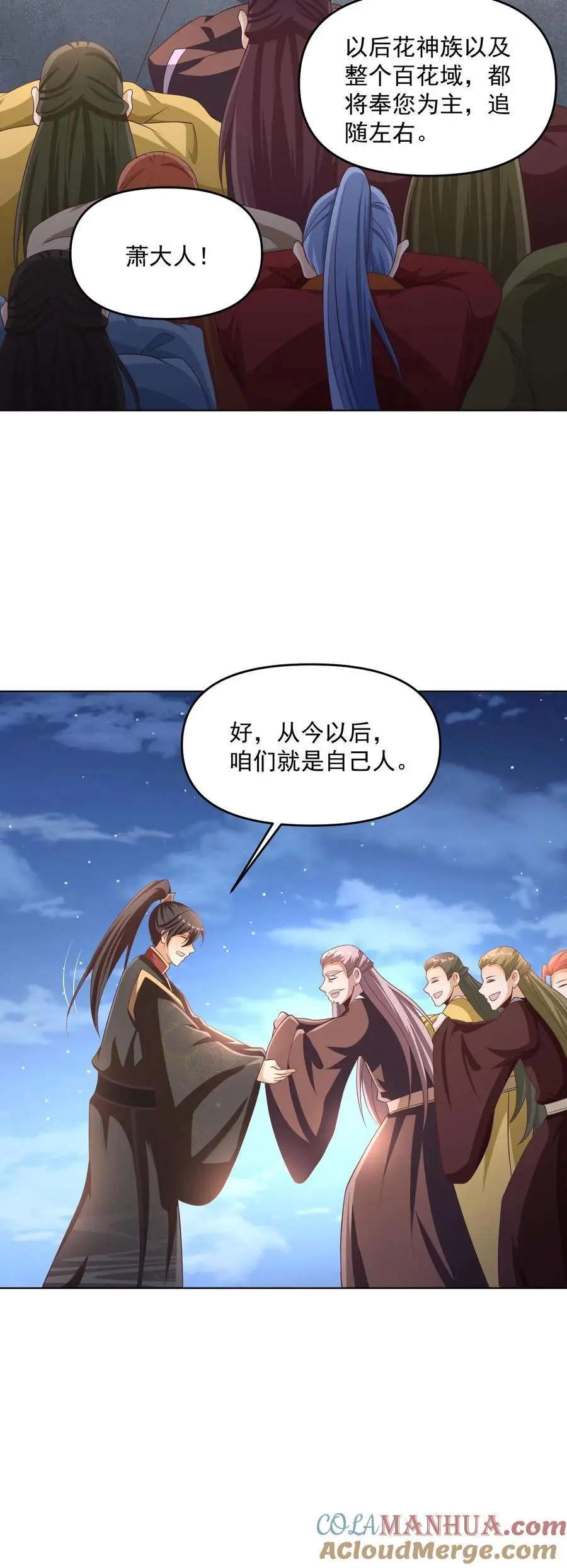 第268话 大饱眼福 第23页
