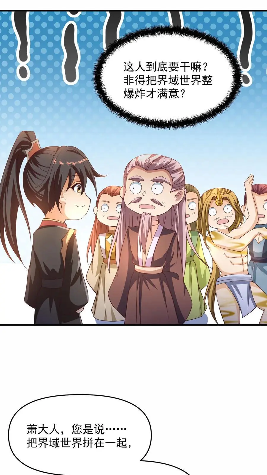 第269话 试试就逝世 第4页