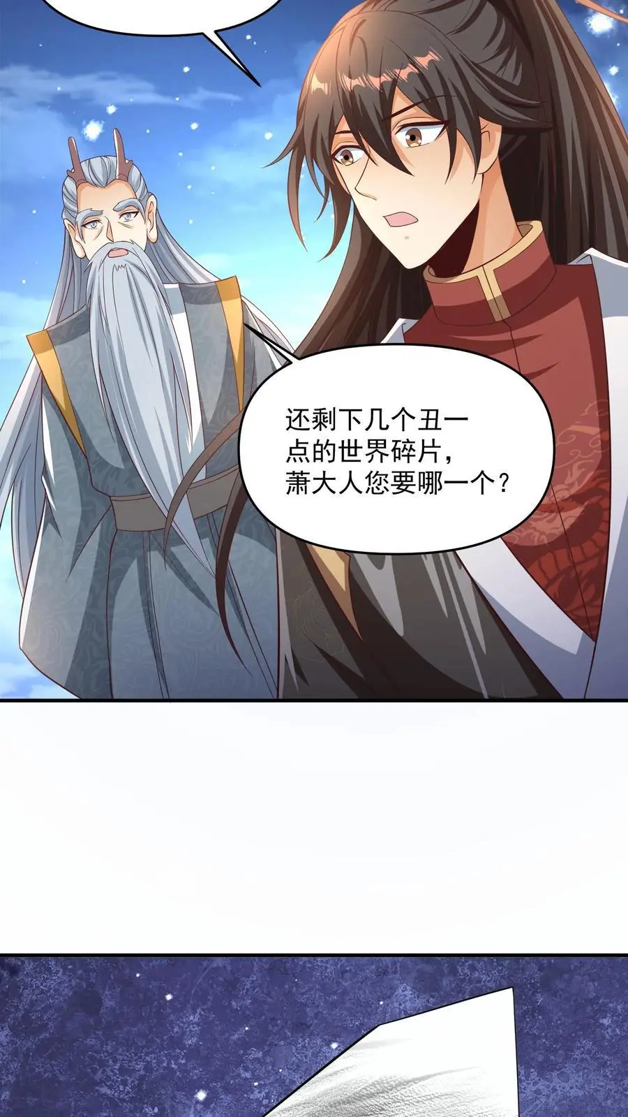 第269话 试试就逝世 第6页