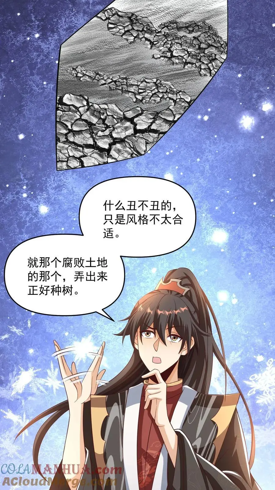 第269话 试试就逝世 第7页