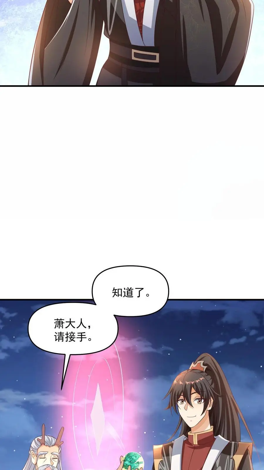 第269话 试试就逝世 第8页