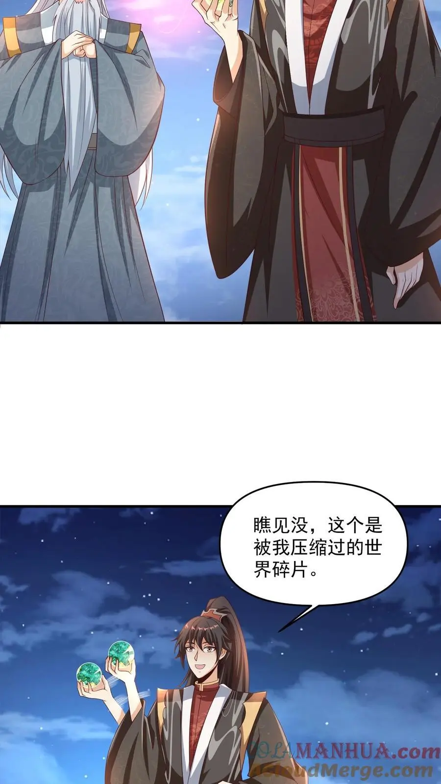 第269话 试试就逝世 第9页