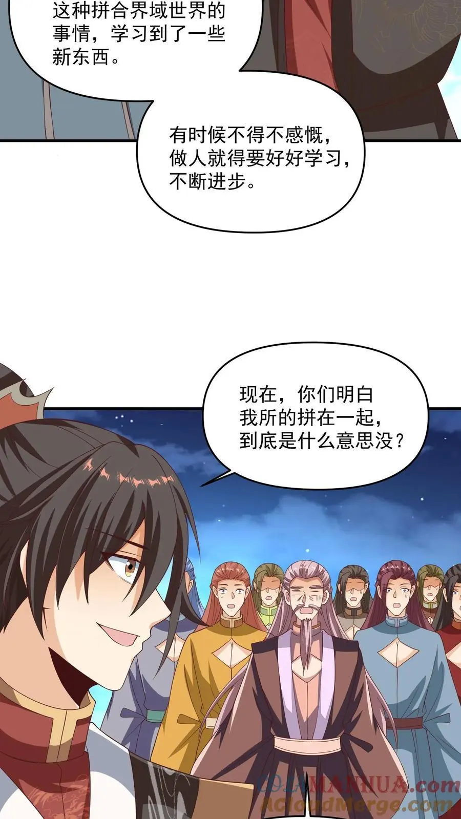 第269话 试试就逝世 第19页