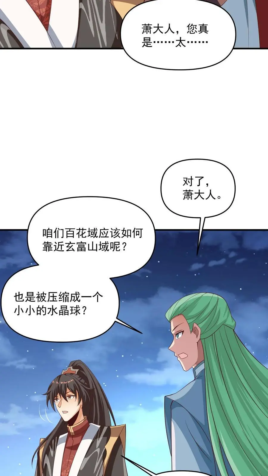 第269话 试试就逝世 第20页